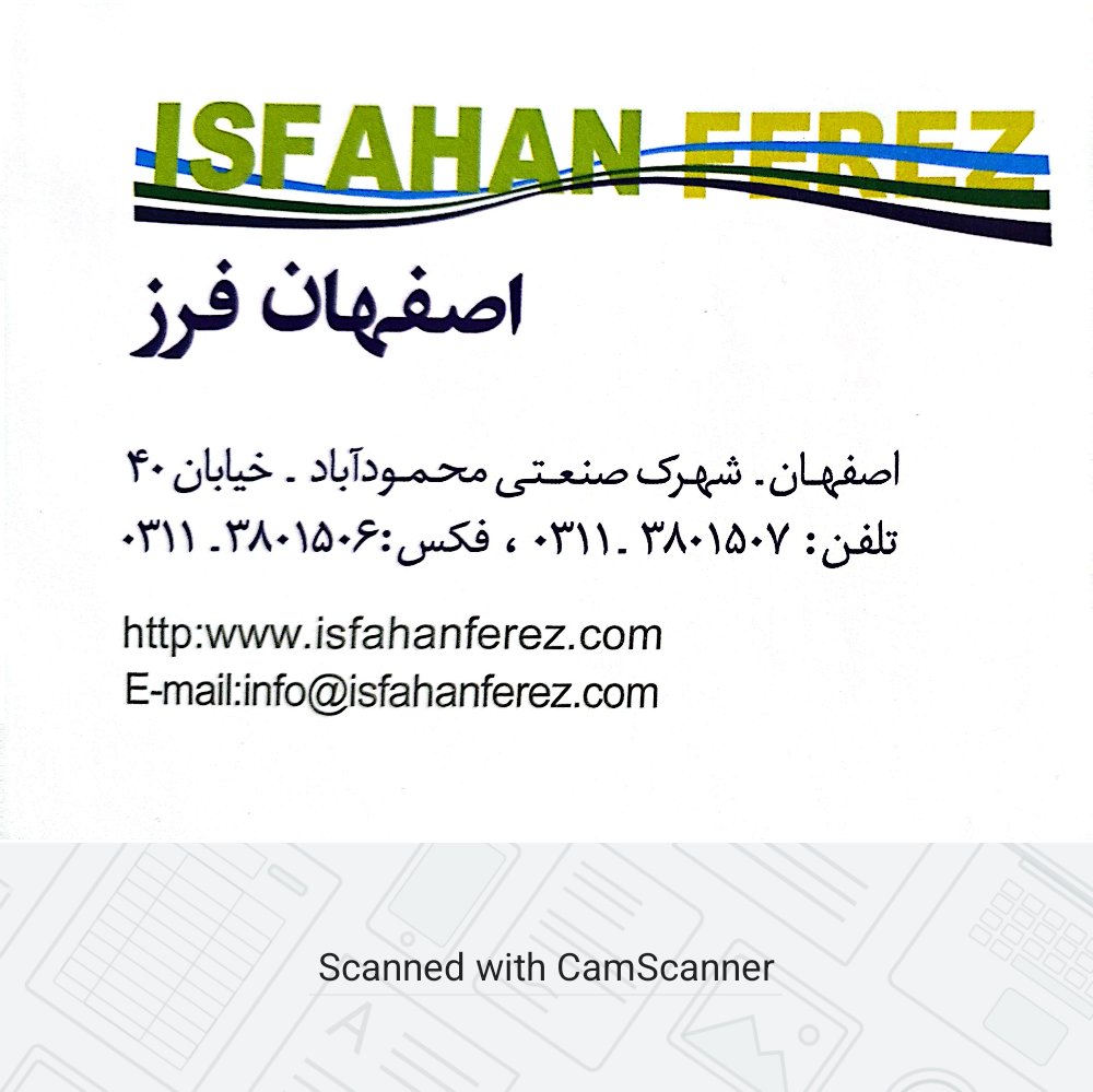 لوگوی شرکت رسول